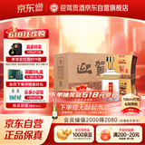 迎驾贡酒 金星 浓香型白酒 42度 520ml*6瓶 整箱装 父亲节礼物