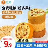 舌里全麦车轮面包320g坚果果仁吐司五黑核桃仁红枣早餐休闲零食大列巴