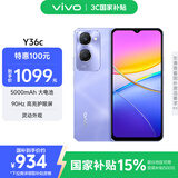 vivo Y36c 12GB+256GB 菱光紫 国家补贴 灵动外观 5000mAh大电池 90Hz高亮护眼屏 5G 拍照 手机