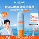 Mistine蜜丝婷【泰版】小黄帽面部高倍防晒霜乳90ml防水防汗隔离SPF50+