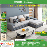 全友家居 客厅布艺沙发现代简约北欧家用L型沙发贵妃位科技布沙发家具