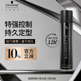 施华蔻专业丝露华强力定型发胶300ml 蓬松清爽持久塑型发胶喷雾美发男士发胶