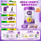 a2至初 4段奶粉儿童配方调制乳粉3-6岁850g 四段儿童奶粉含乳铁蛋白