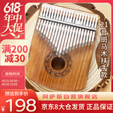 阿萨斯拇指琴21音卡林巴琴成人初学专业手指琴礼物便携乐器 斑马木
