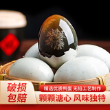 广供天下 四川苍溪特产松花皮蛋溏心咸鸭蛋皮蛋变蛋单枚约65g 30枚黑皮蛋