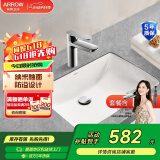 箭牌（ARROW） 嵌入式陶瓷台下盆洗手洗脸盆卫生间台盆圆形方形家用小户型单盆 【方形】台下盆+普通龙头套餐