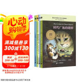 时代广场的蟋蟀系列（全5册）亨利猫和塔克鼠/蟋蟀的骑鸽之旅/蟋蟀的新家/老牧场（麦克米伦世纪童书）(中国环境标志产品 绿色印刷) 课外阅读 阅读 课外书省钱卡