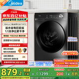 美的（Midea）滚筒洗衣机全自动家用【MG100V36T】懒人超薄10公斤 以旧换新 家电国家补贴20% 一级能效 内衣洗 