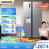 三星（SAMSUNG）516L对开双门超薄冰箱全环绕循环家用制冰风冷无霜净味除菌国家补贴15% 银 RS52B3000M9/SC