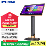 HYUNDAI专业点歌机家庭影院ktv高清触摸屏点唱机设备智能语音4K高清电容屏点歌机 现代215-3T(3T硬盘+21.5时电容触摸屏)