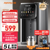 九阳（Joyoung）不锈钢管路电热水瓶316L不锈钢一体无缝U型可拆内胆 6段调温 5L恒温开水瓶K50ED-WP980
