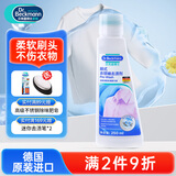 贝克曼博士 Dr Beckmann 刷式衣领净强力去污渍去黄洗白衣物配合洗衣液 刷式衣领净250ml