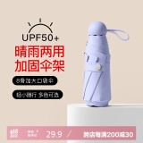 七麦麦双人晴雨伞五折太阳伞遮阳伞防紫外线女折叠防晒伞口袋胶囊熏衣紫