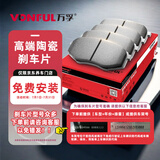万孚09008刹车片前片适配三菱欧蓝德翼神劲炫ASX戈蓝蓝瑟东南V3菱悦