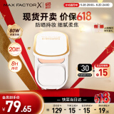 蜜丝佛陀（MAXFACTOR）臻白提亮粉饼定妆遮瑕控油防晒干湿两用自然白10g