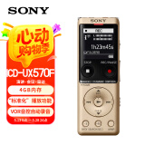 索尼（SONY）录音笔ICD-UX570F 4GB 金色 智能降噪升级款 专业线性录音棒 商务学习采访支持内录