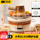 探险者（TAN XIAN ZHE）围炉煮茶套装烧烤炉室内煮茶炉陶泥炉户外炭烤炉围炉煮茶器具 大号20.5CM【陶炉+烤网+隔热架】