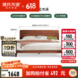 源氏木语橡木实木大板床日式卧室斜靠床现代简约小户型原木风双人床家用床 (低铺)胡桃色单床1.8*2m(不含垫)