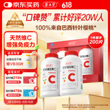 养生堂天然VC200片咀嚼片 补充维c vc增强免疫力 针叶樱桃0添加