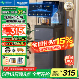 美菱（MeiLing）茶吧机 家用饮水机家用高端客厅用智能遥控下置水桶触控大屏一键选温温热型MY-C956