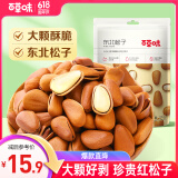百草味原味东北松子100g/袋 每日坚果干果特产休闲零食新老包装随机发