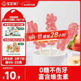 宝宝馋了宝宝馋了无糖棒棒糖草莓味32gmini卡通儿童零食送婴儿宝宝辅食谱