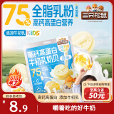 三只松鼠高钙高蛋白牛初乳奶贝100g无添加奶片营养奶制品六一儿童节礼物