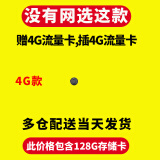 品术4g微型无线摄线头夜视高清充电式小摄像头手机远程监控无需连wifi免插电家用室内随身便携摄影头 圆4G流量款发货已经配好流量卡+128g存储卡