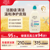 艾惟诺（Aveeno）艾维诺儿童沐浴露6-12岁青少年温和洁净男女孩宝宝通用532ml