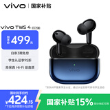 vivo TWS 4Hi-Fi版真无线降噪耳机全链路至臻Hi-Fi55dB深海降噪 适配苹果小米华为手机 至臻蓝情人节