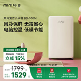 小吉(MINIJ)复古母婴母乳小冰箱单门冰箱小型家用宿舍客厅冰箱升级风冷无霜节能低噪 力荐|100L|奶酪白|无霜精准控温|BD100M