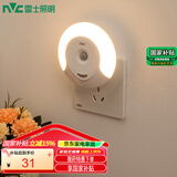 雷士（NVC）插电式人体感应夜灯 走廊节能小夜灯床头喂奶灯 礼品礼物创意节日