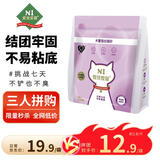 N1 爱宠爱猫n1木薯混合猫砂 植物木薯砂混膨润土猫砂不易粘底强吸水低尘2.3kg