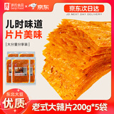 源氏怀旧老式大辣片 辣条 豆腐干豆皮麻辣网红零食大礼包1000g