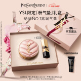 YSL圣罗兰粉气垫B10遮瑕持久滋润防晒化妆品生日520送女朋友礼物