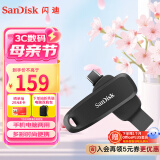 闪迪（SanDisk）256GB Type-C USB3.2 手机U盘DDC6黑色 自动备份 手机电脑存储盘 双接口大容量优盘