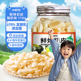 小奶花内蒙鲜烤奶皮酸奶味110g 牛奶脆皮奶皮子奶皮高钙高蛋白儿童零食
