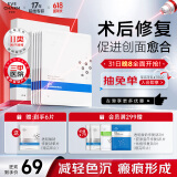 伊肤泉医用透明质酸钠医美术后修复贴 械字号敏肌感泛红1盒5片