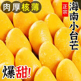 集年鲜海南小台农芒果当季热带甜心多汁 新鲜水生鲜果整箱节日送礼 净重4.5斤优品（单果100克起）