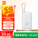 小米（MI）小米自带线充电宝 20000 22.5W 浅灰 可上飞机 多彩便携  iPhone安卓可用