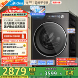 美的（Midea）滚筒洗衣机全自动家用 MD10L5PRO 10公斤洗烘一体机  纯平全嵌 元气2.0 以旧换新 家电国家补贴20%
