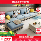 全友家居现代简约风L型布艺沙发家用客厅科技布带贵妃位转角沙发家具 水蓝|布皮沙发|右妃位 多人位 3.67m