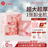 美康粉黛卸妆湿巾独立包装脆弱肌可用一次性眼唇可卸面部深层清洁便携懒人 卸妆湿巾【2盒60片+加赠4片】