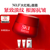 SK-II大红瓶面霜50g乳液抗老护肤品套装礼盒sk2化妆品全套skii生日礼物