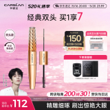 卡姿兰（Carslan）微雕大眼双头睫毛膏浓密卷翘不结块防水防汗5g7g 520送女朋友礼物
