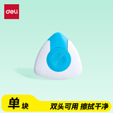 得力（deli）“魔力净”热可擦橡皮擦  普通橡皮＋热可擦橡皮双头可用  单块装 三角橡胶  颜色随机
