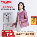 鸭鸭（YAYA）佟丽娅同款轻薄羽绒服女新款冬季短款圆领内胆修身时尚薄外套KXM 格调紫【女款无领】 L