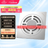 九牧（JOMOO）不锈钢防臭大排量洗衣机淋浴地漏盖92274