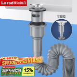 莱尔诗丹（Larsd）面盆下水器套装 防臭下水管 洗脸洗手盆台盆下水器 带溢水孔T3276