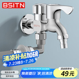 BSITN黄铜洗衣机水龙头一进二出大流量水龙头加长水嘴阳台水龙头B052
